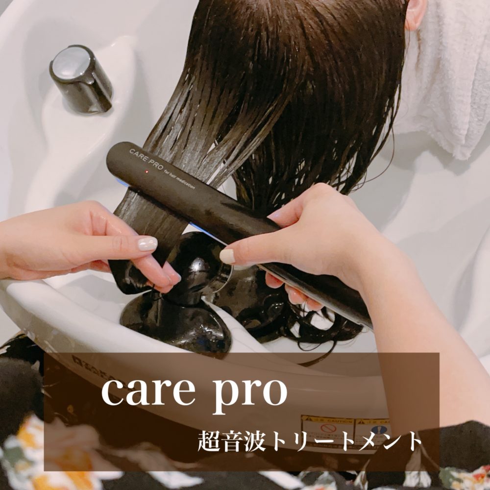 ヘアアイロン ケアプロ 超音波アイロン | www.myglobaltax.com